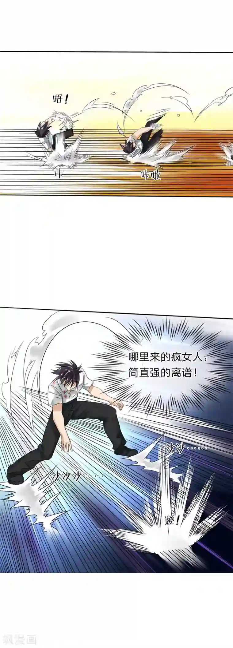 绝世兵王第11话