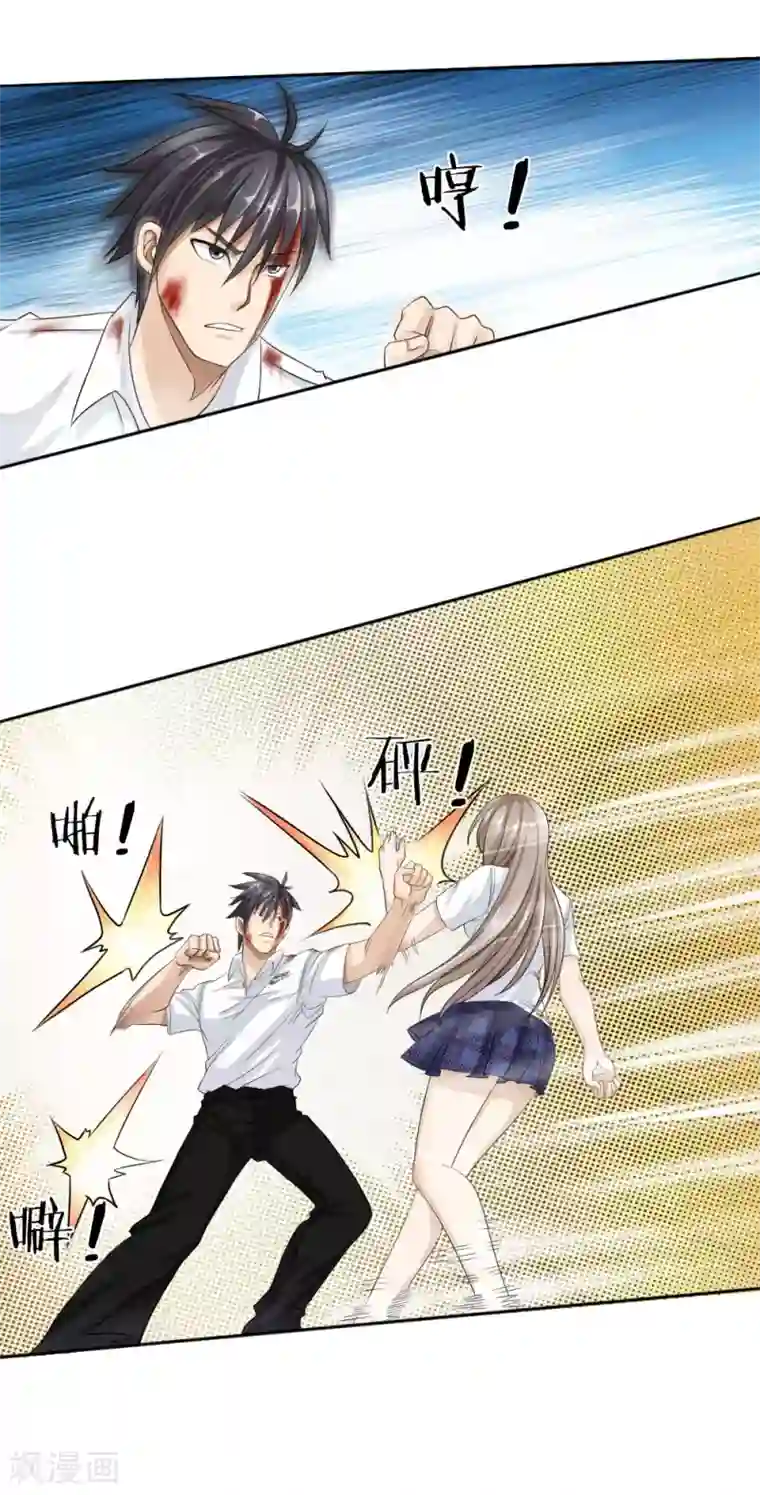 绝世兵王第12话