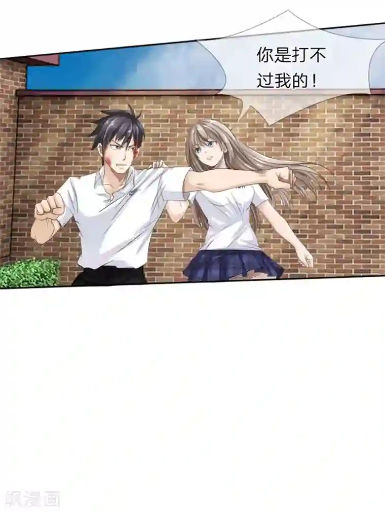 绝世兵王第12话