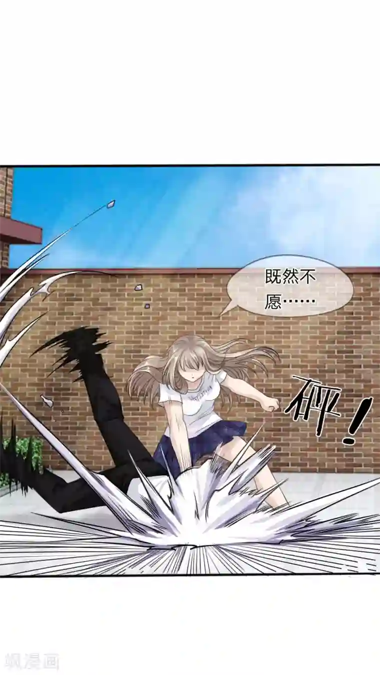 绝世兵王第12话