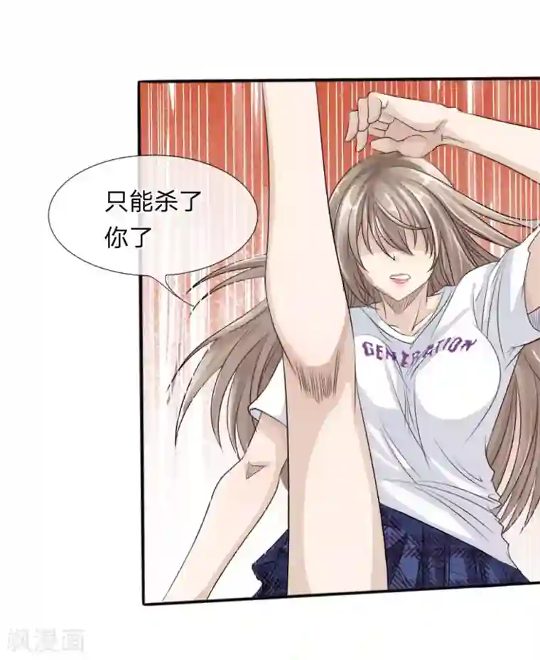 绝世兵王第12话