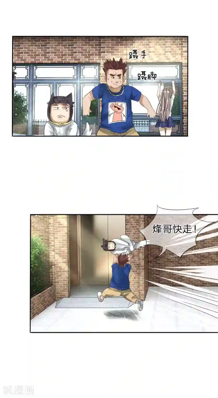 绝世兵王第13话