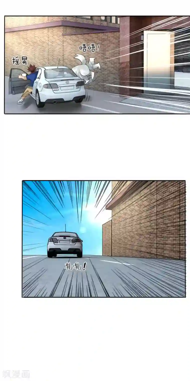 绝世兵王第13话