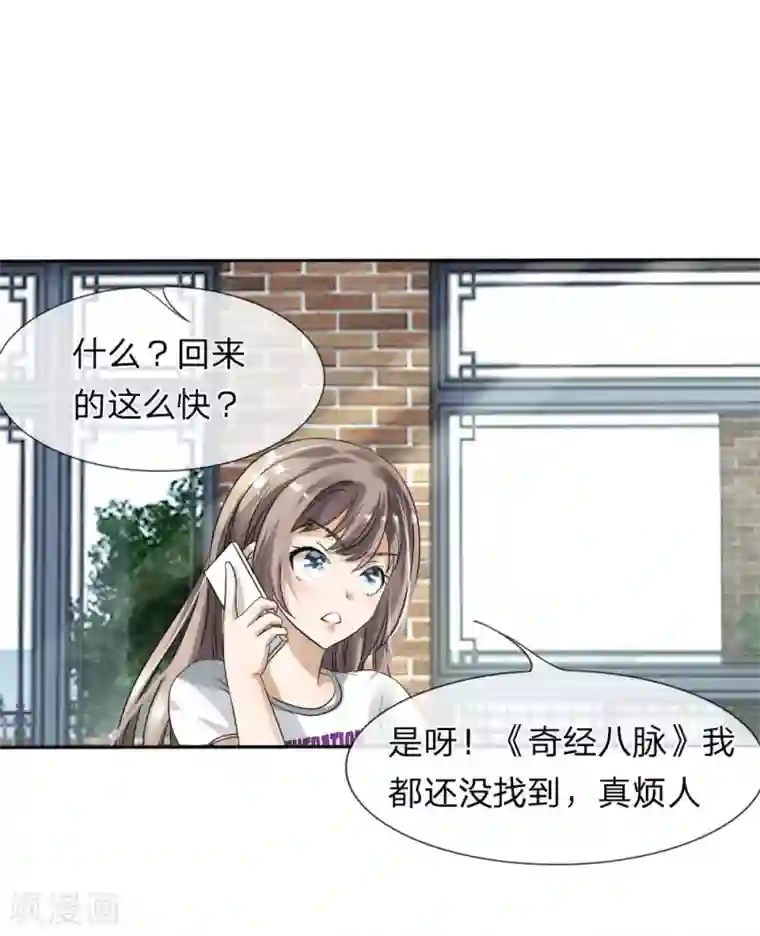 绝世兵王第13话