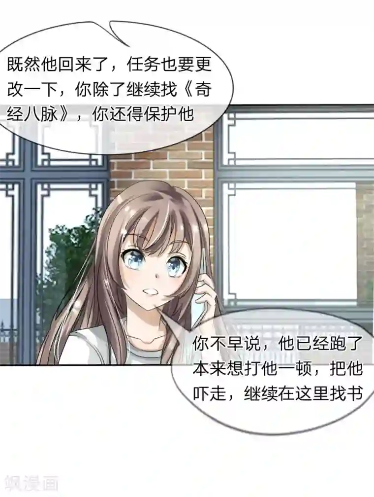 绝世兵王第13话