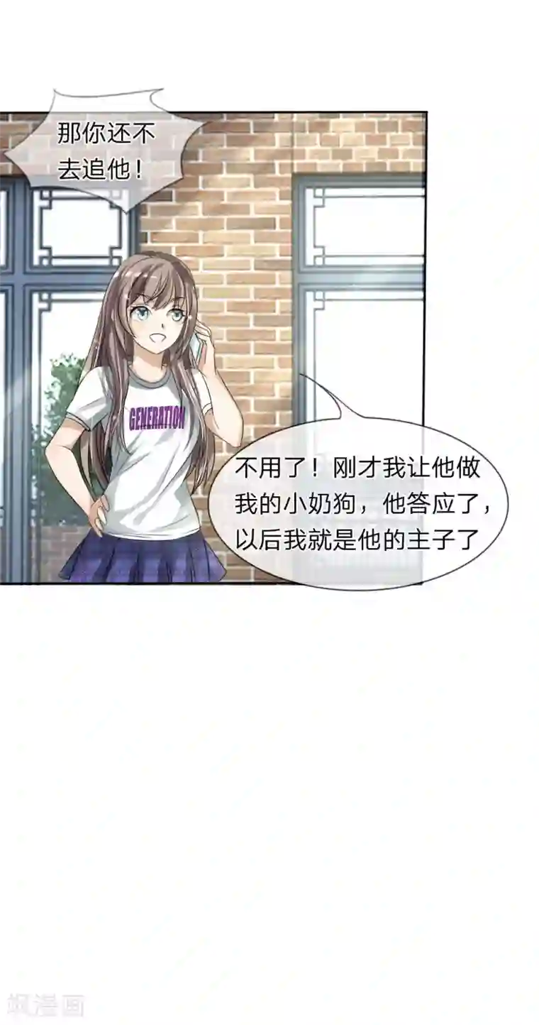 绝世兵王第13话