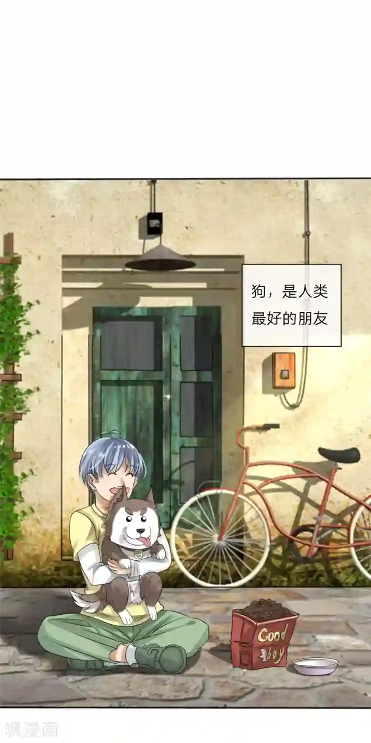 绝世兵王第13话