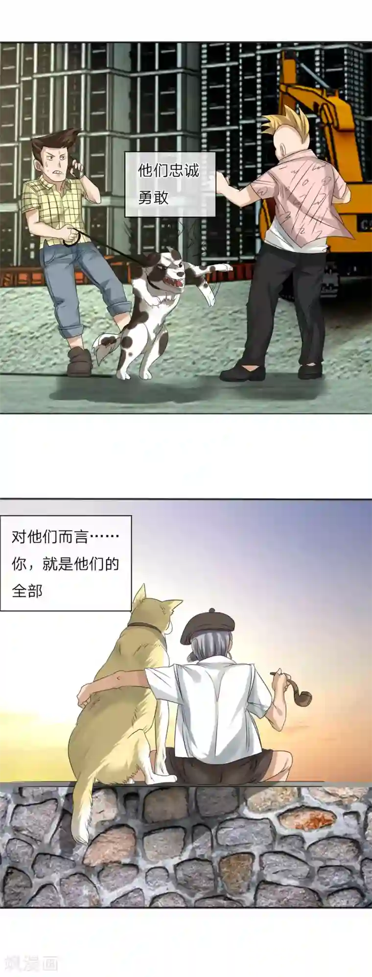 绝世兵王第13话