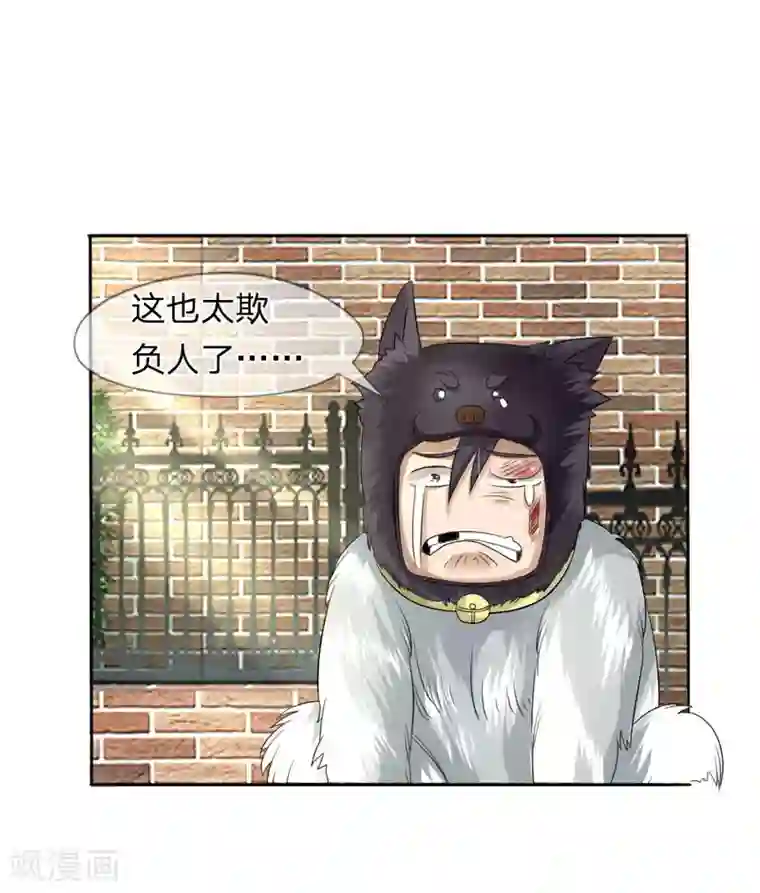 绝世兵王第13话