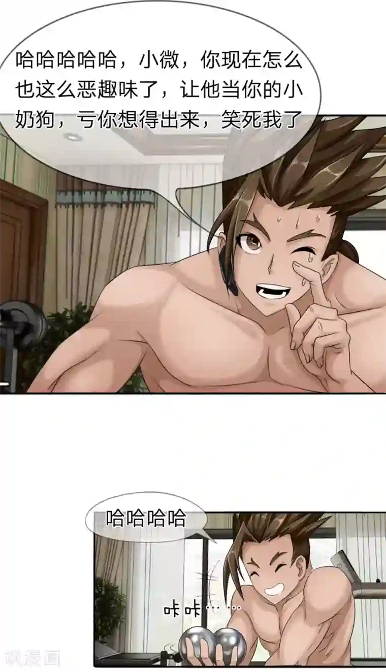 绝世兵王第14话