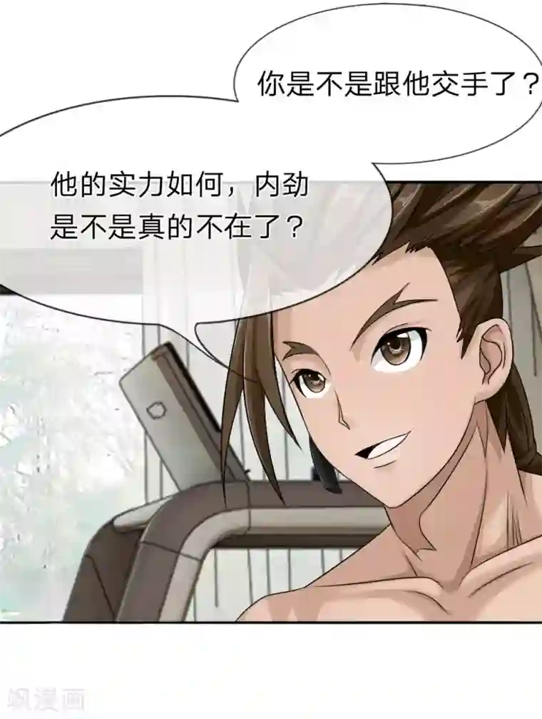 绝世兵王第14话