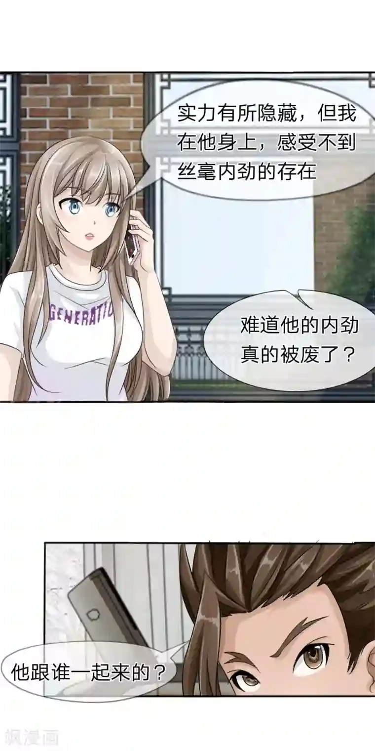 绝世兵王第14话