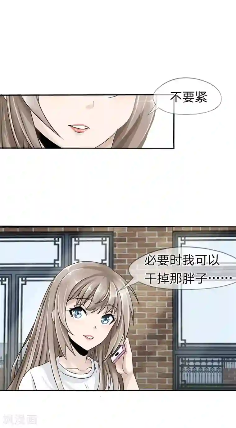 绝世兵王第14话