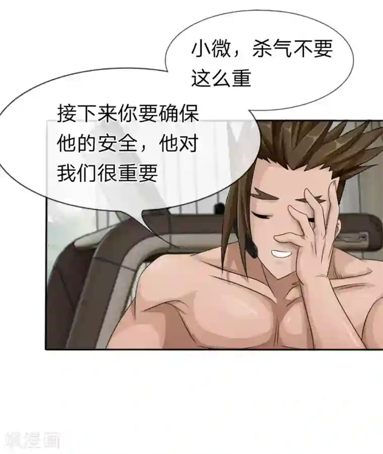 绝世兵王第14话