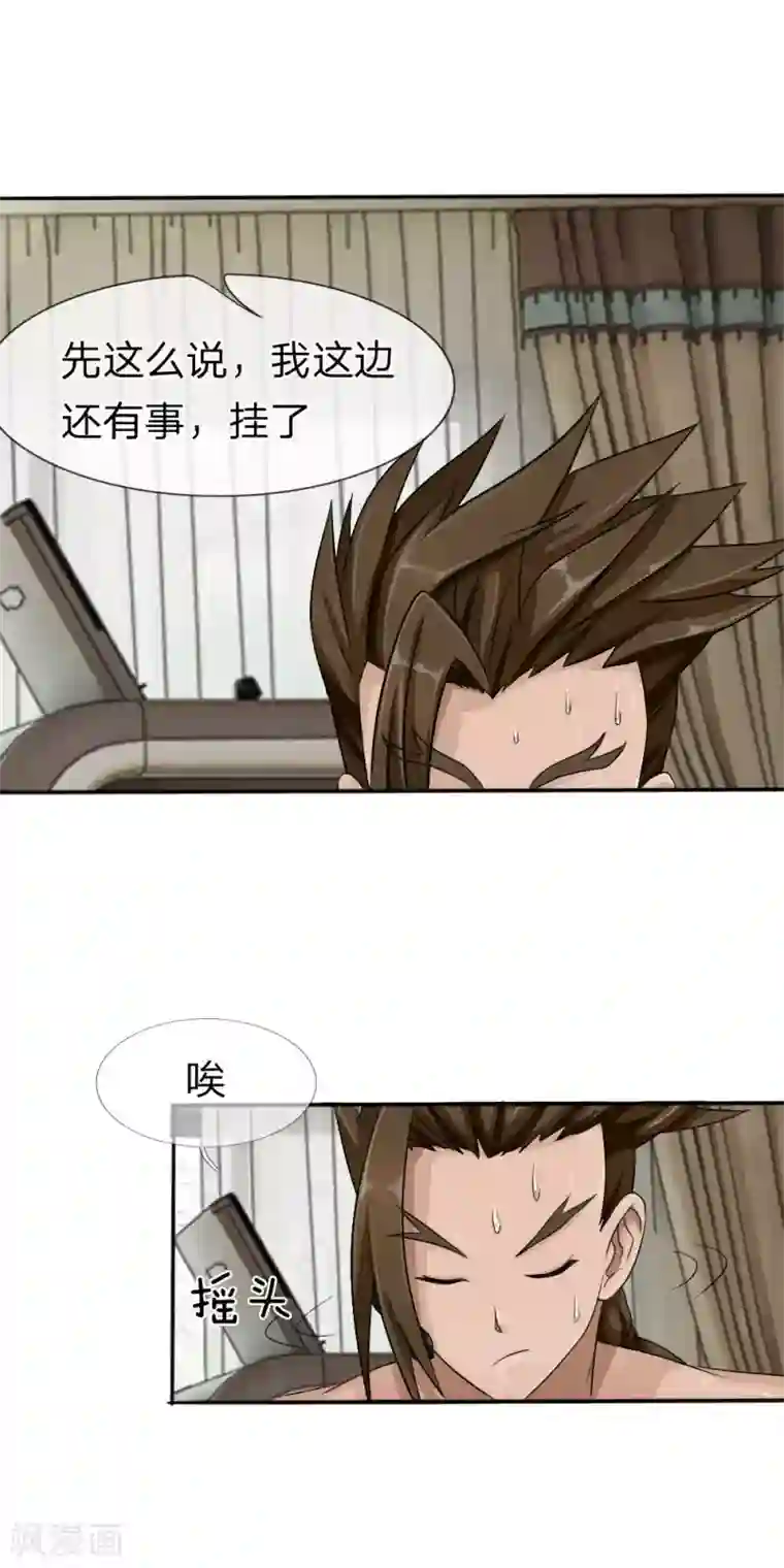 绝世兵王第14话