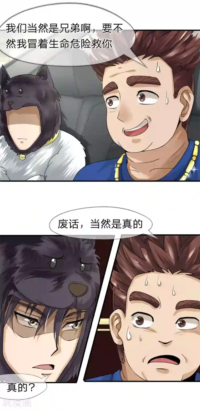 绝世兵王第15话