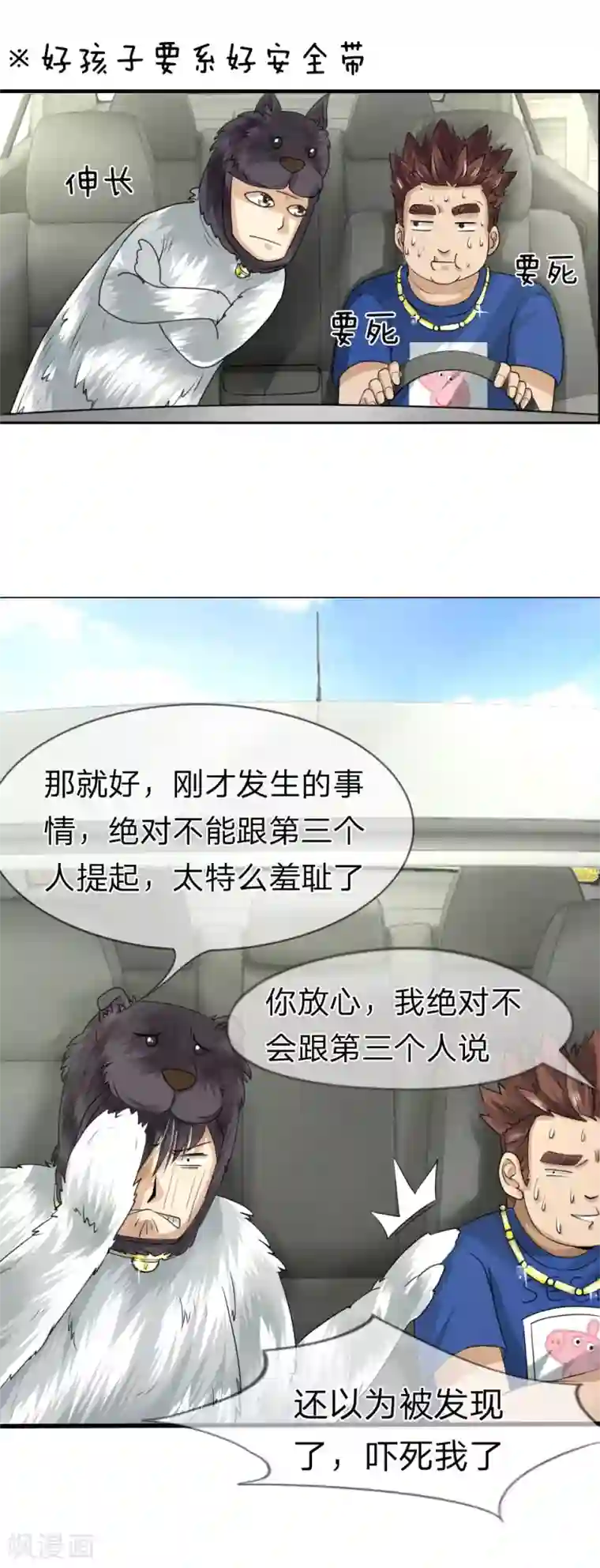 绝世兵王第15话