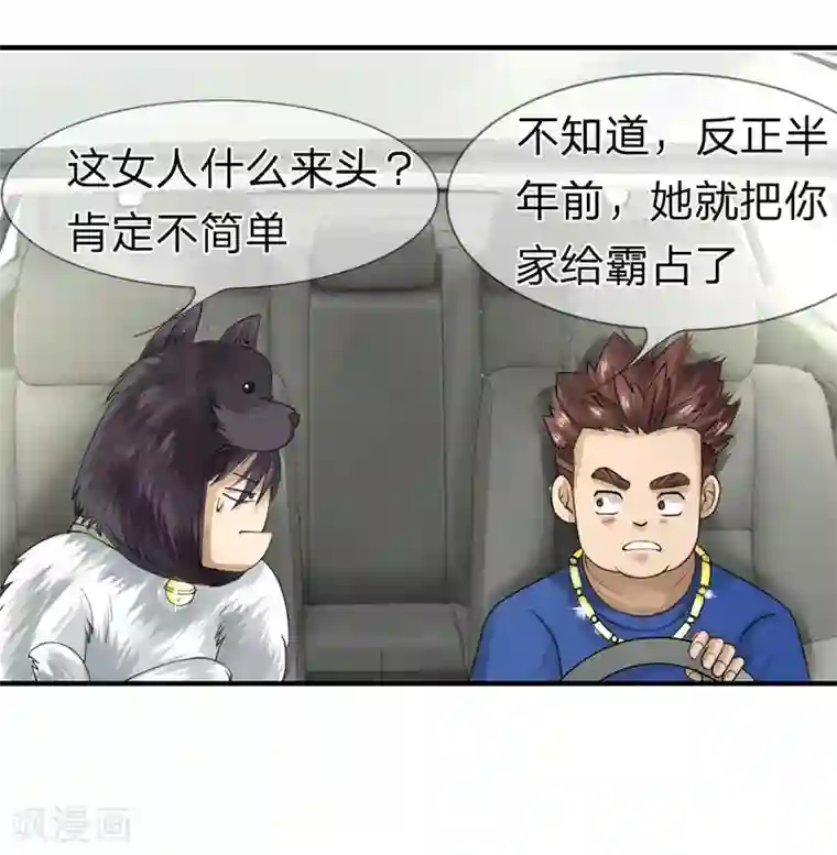 绝世兵王第15话