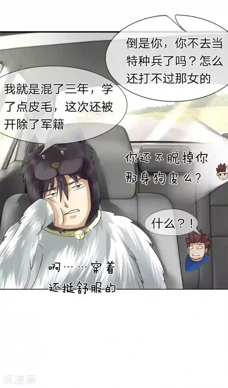 绝世兵王第15话