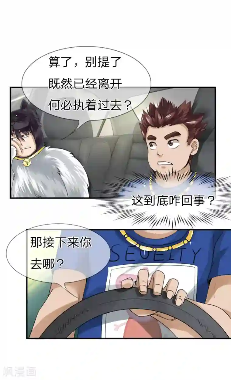 绝世兵王第15话