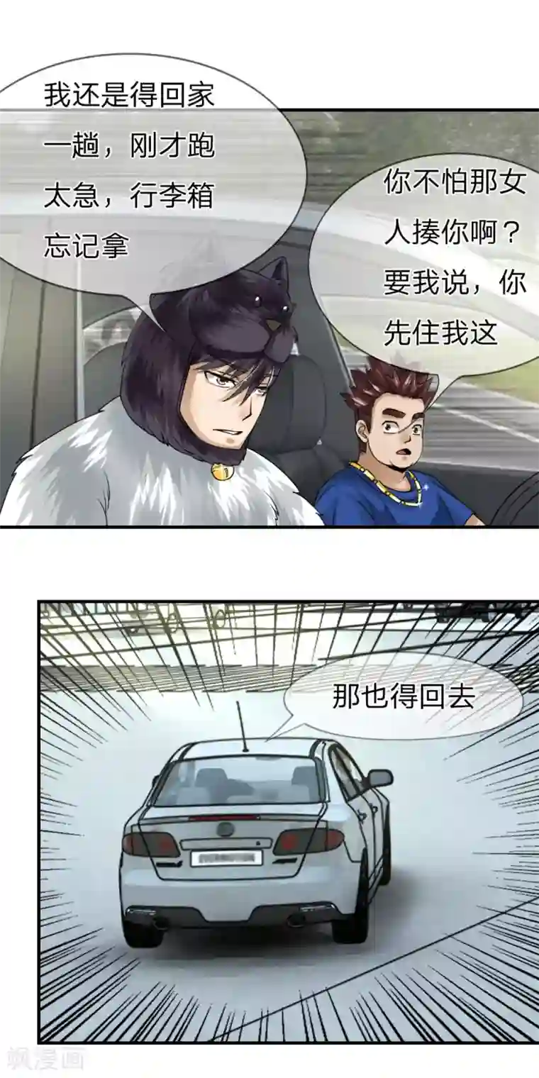 绝世兵王第15话