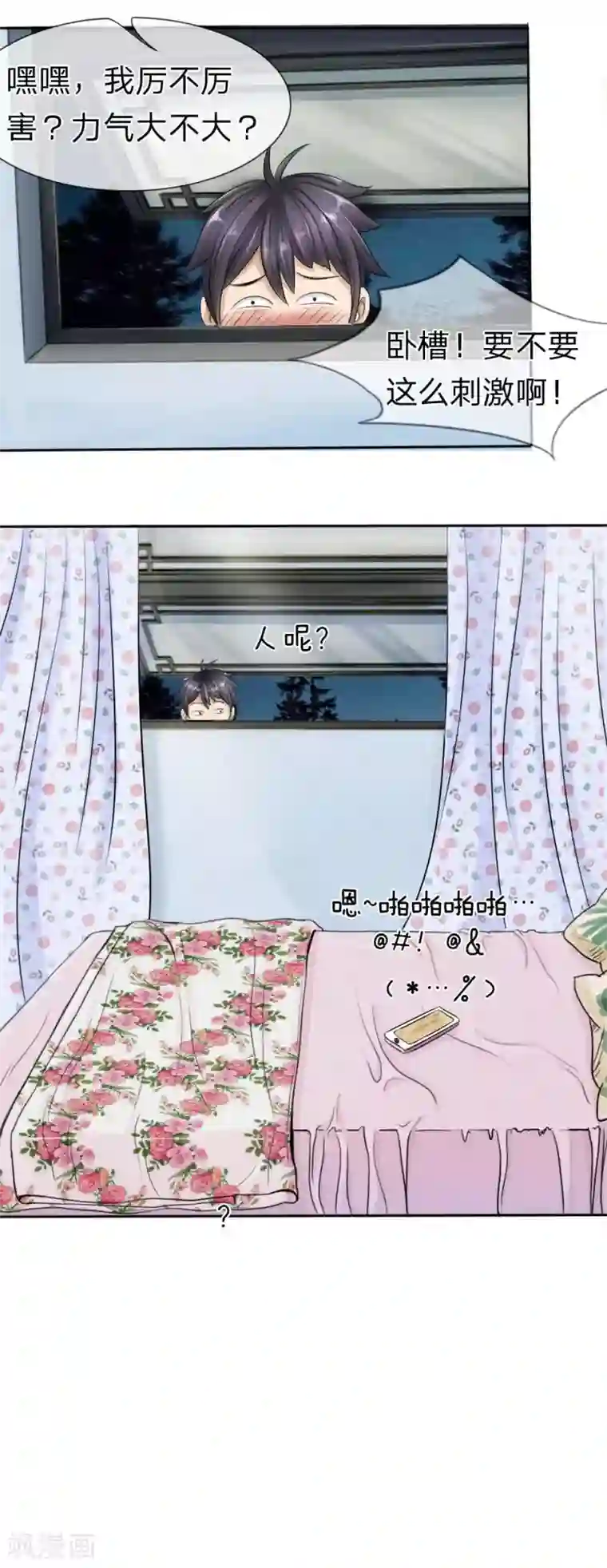 绝世兵王第16话