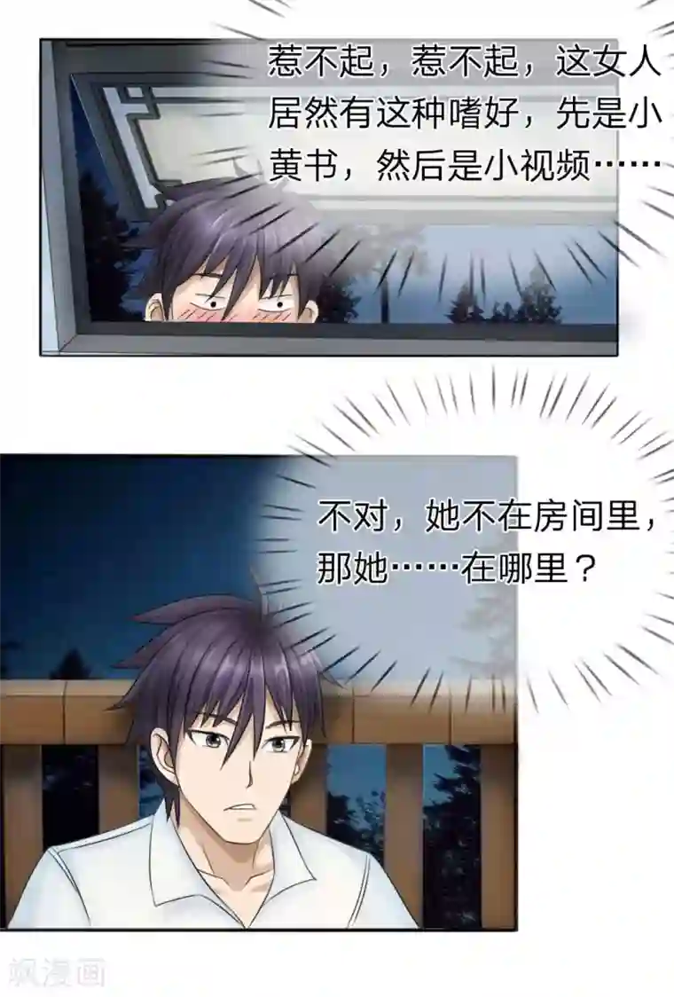 绝世兵王第16话