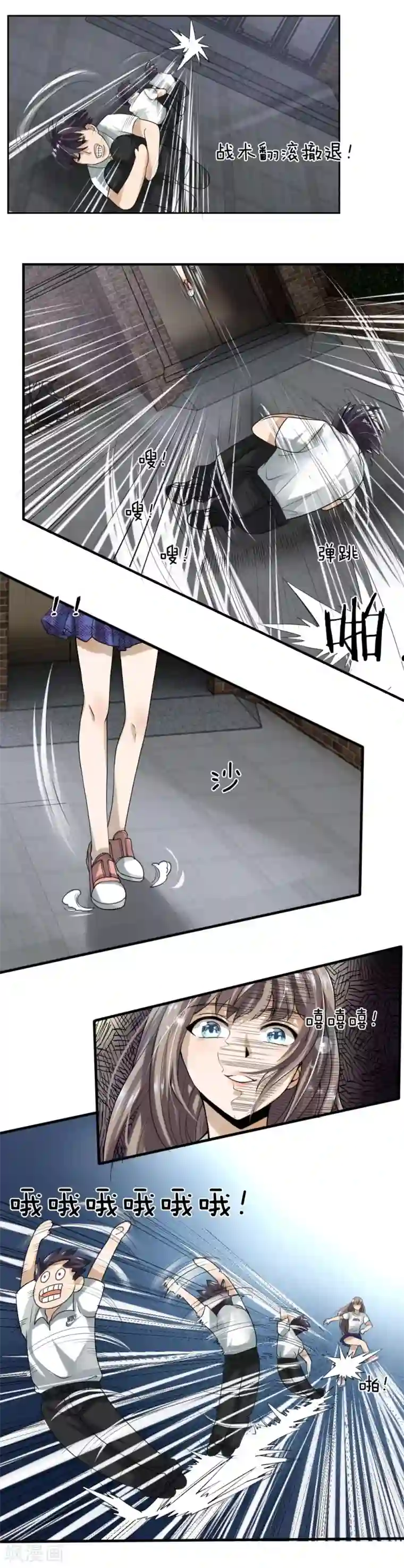 绝世兵王第17话