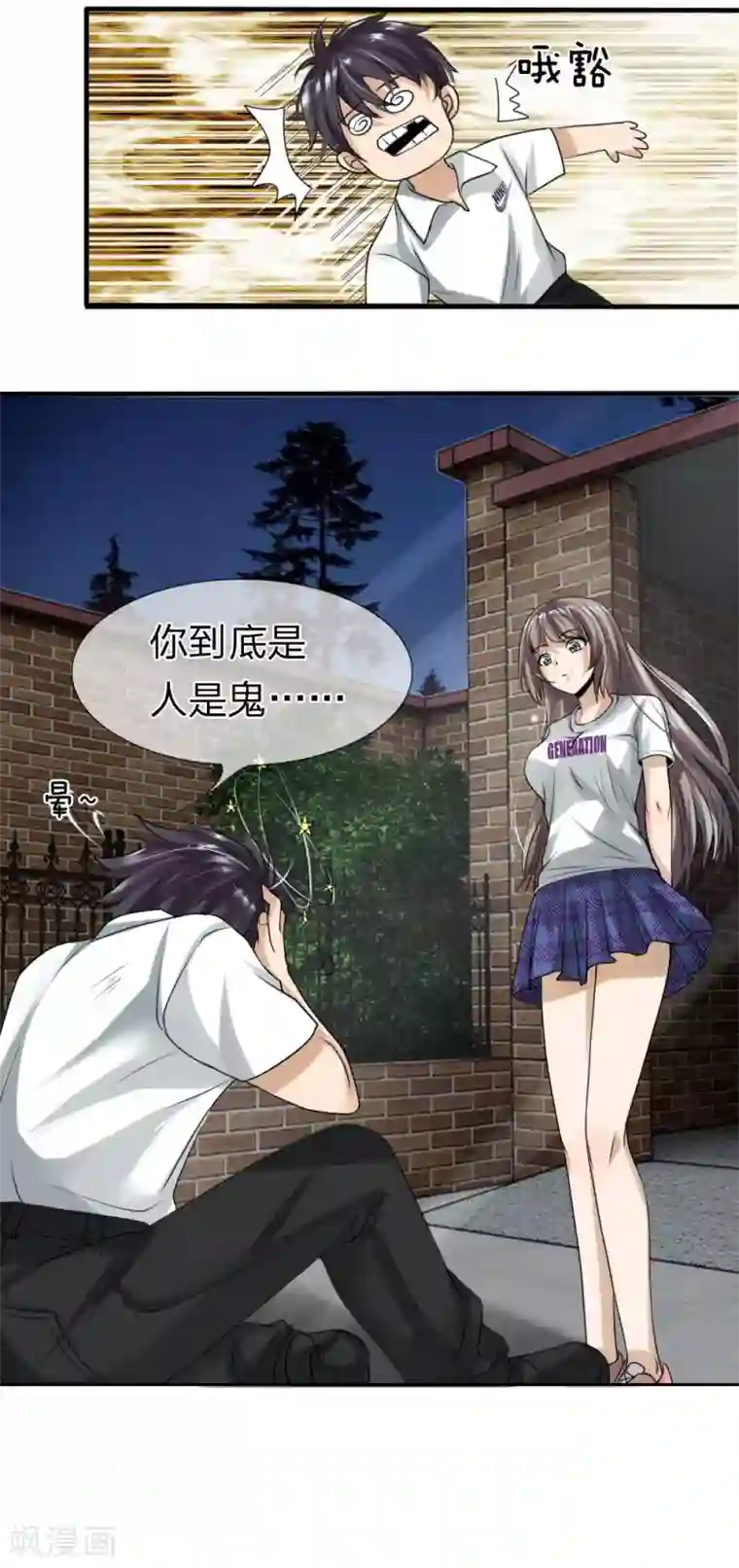 绝世兵王第17话