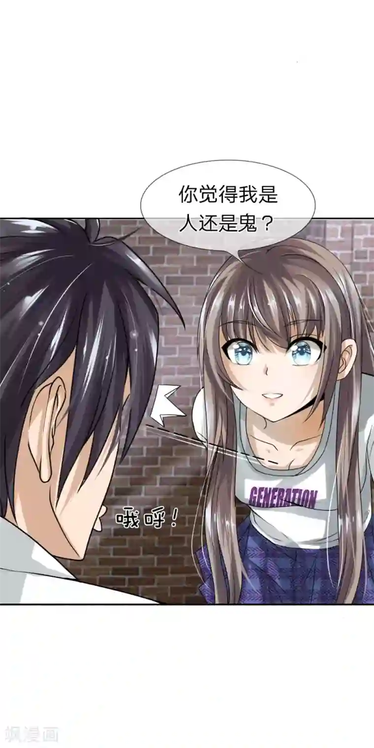 绝世兵王第17话