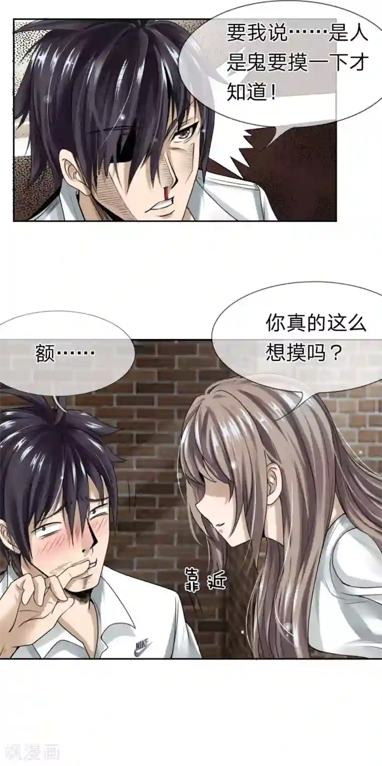 绝世兵王第17话