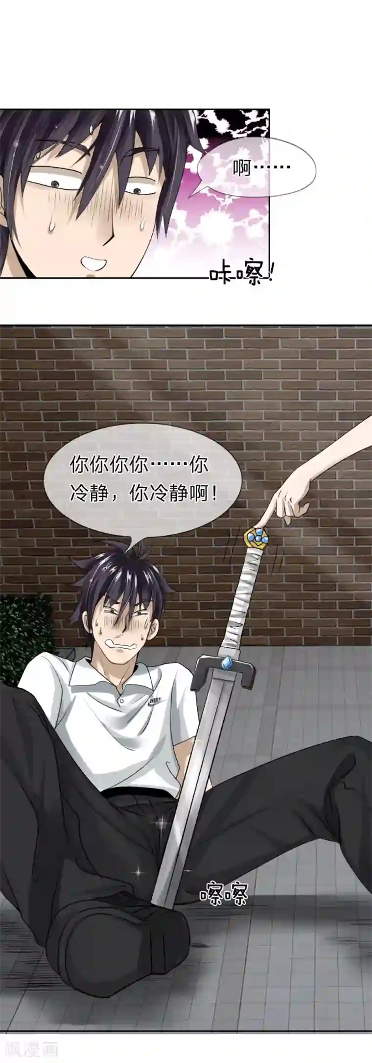 绝世兵王第17话