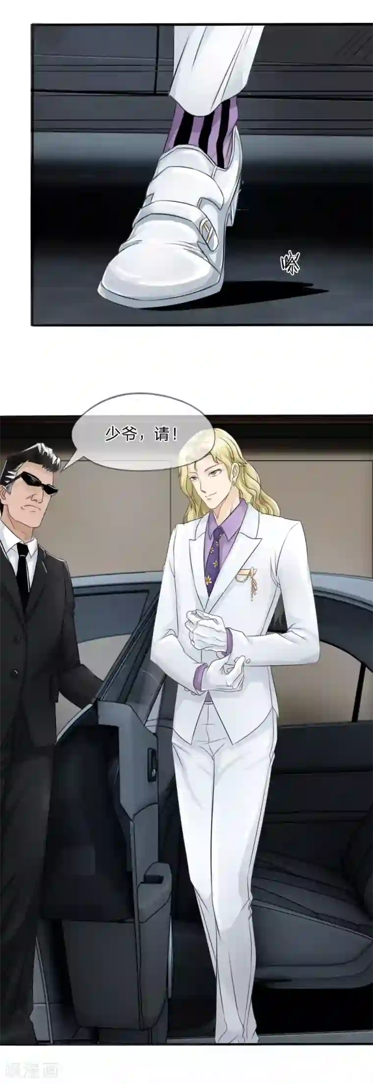 绝世兵王第18话