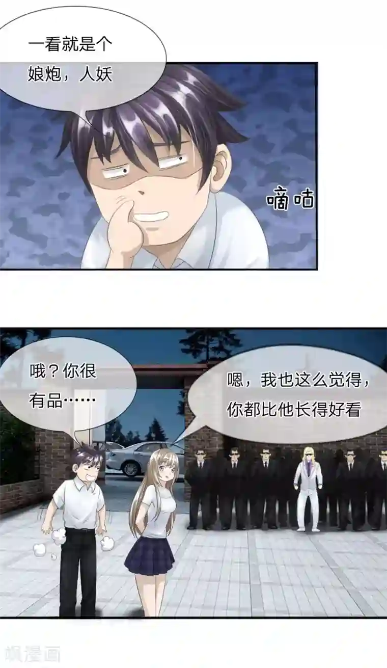 绝世兵王第18话