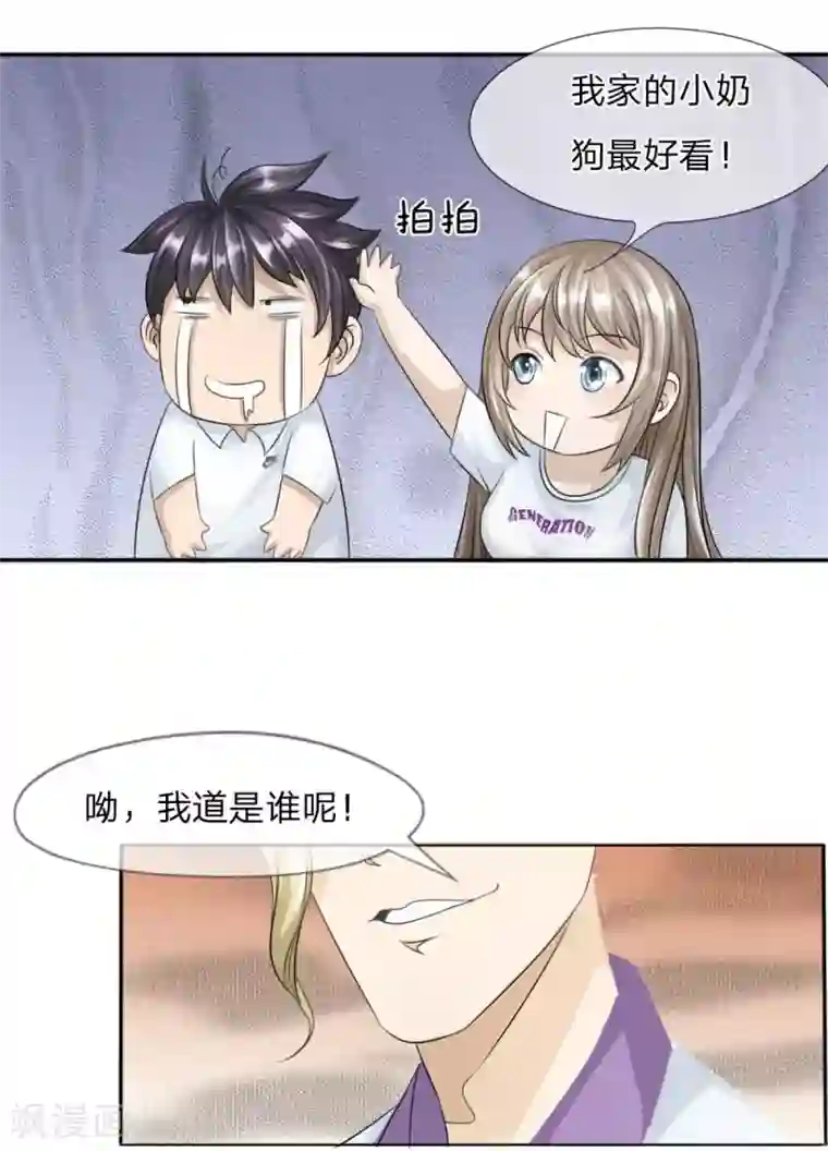 绝世兵王第18话