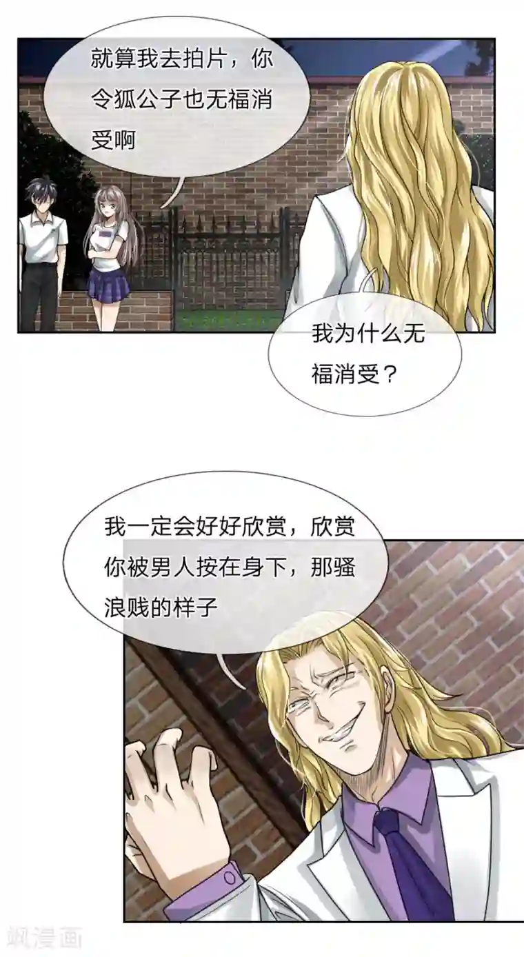 绝世兵王第19话