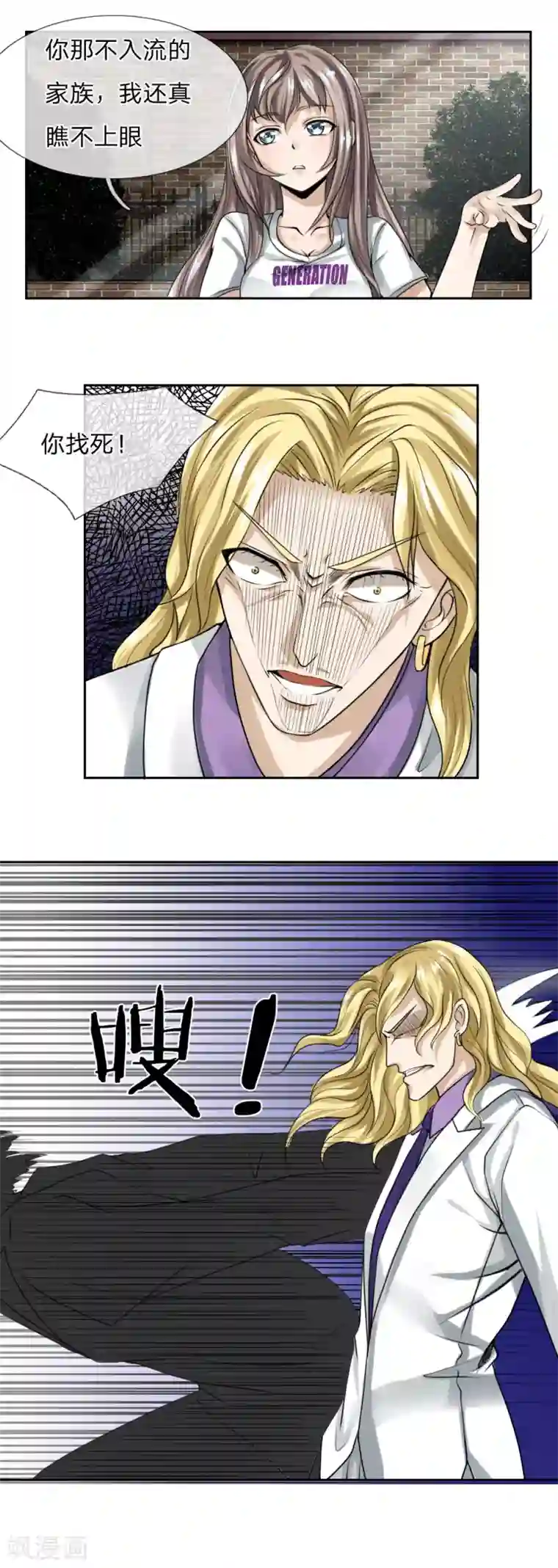 绝世兵王第19话