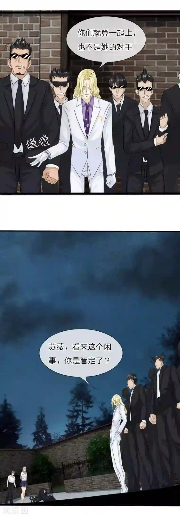 绝世兵王第20话