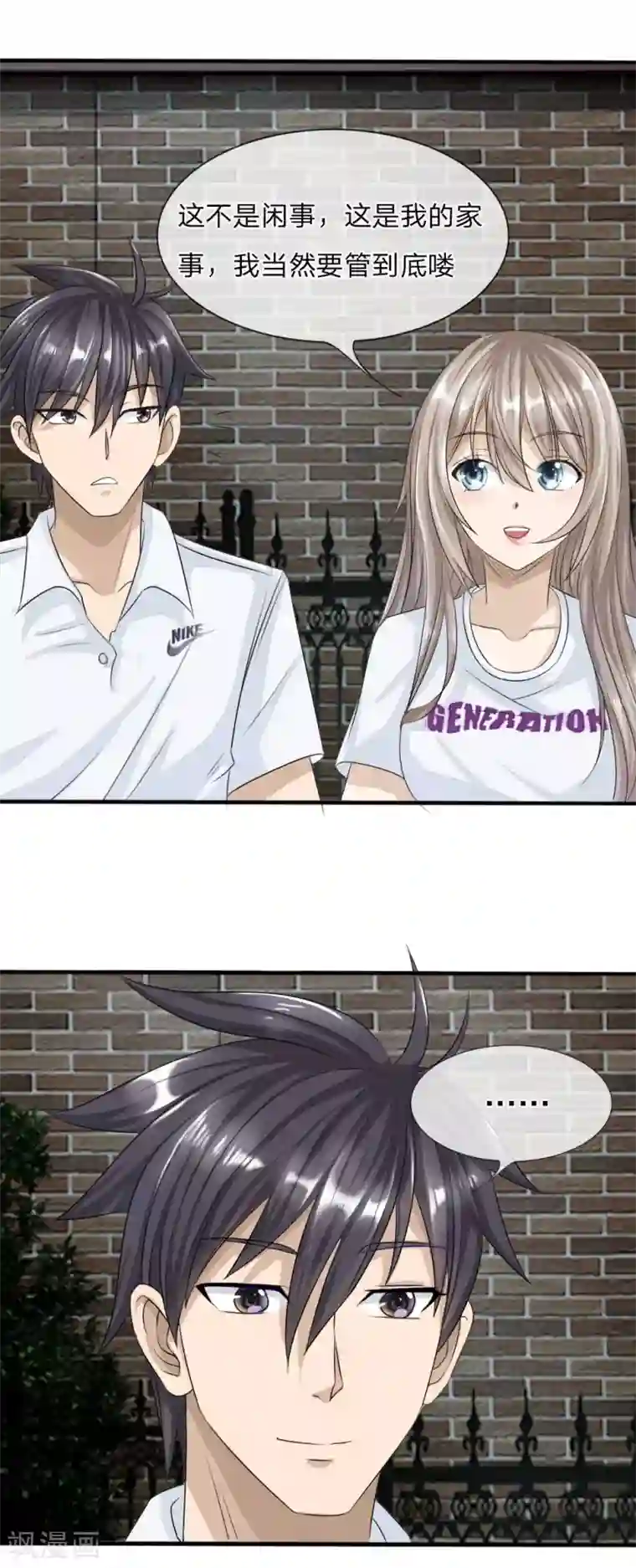 绝世兵王第20话