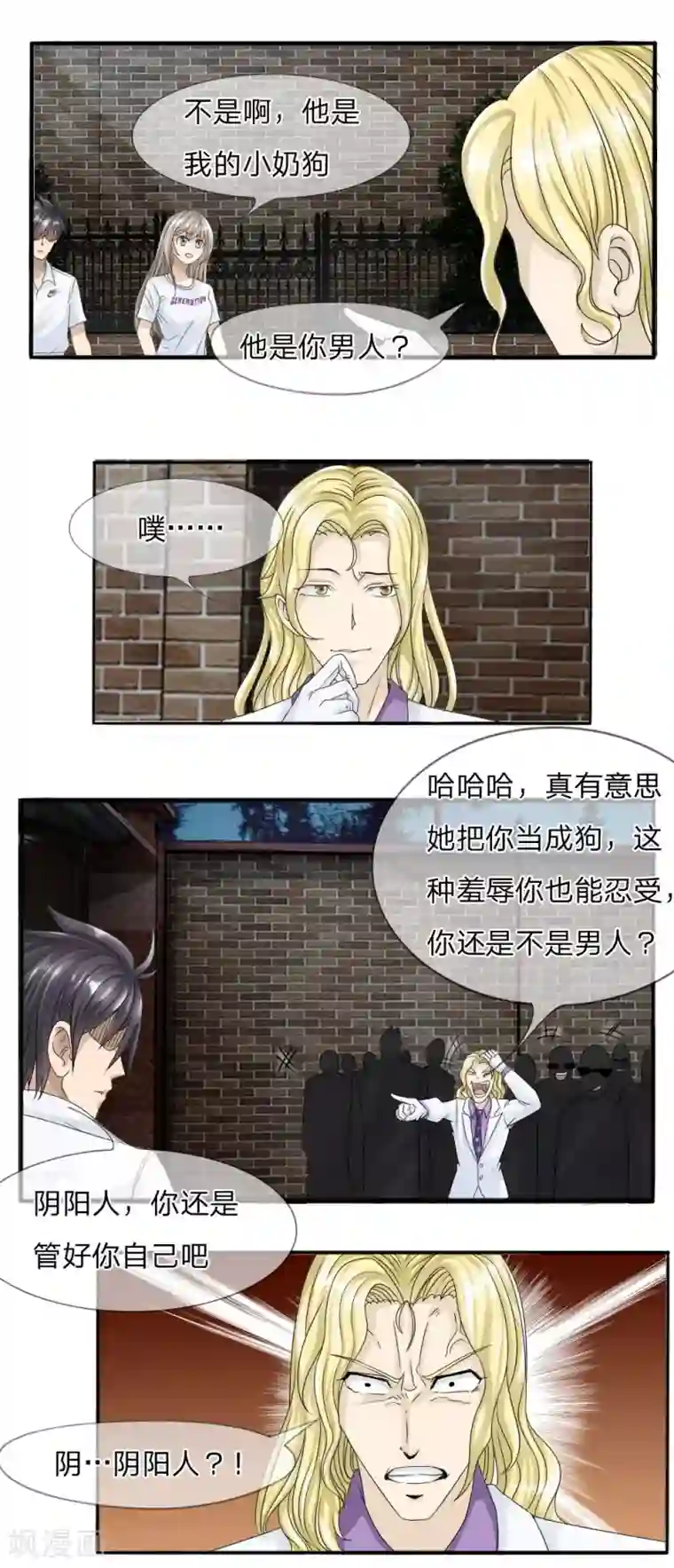 绝世兵王第20话