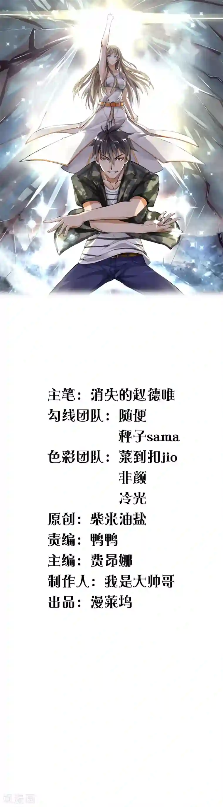 绝世兵王第21话