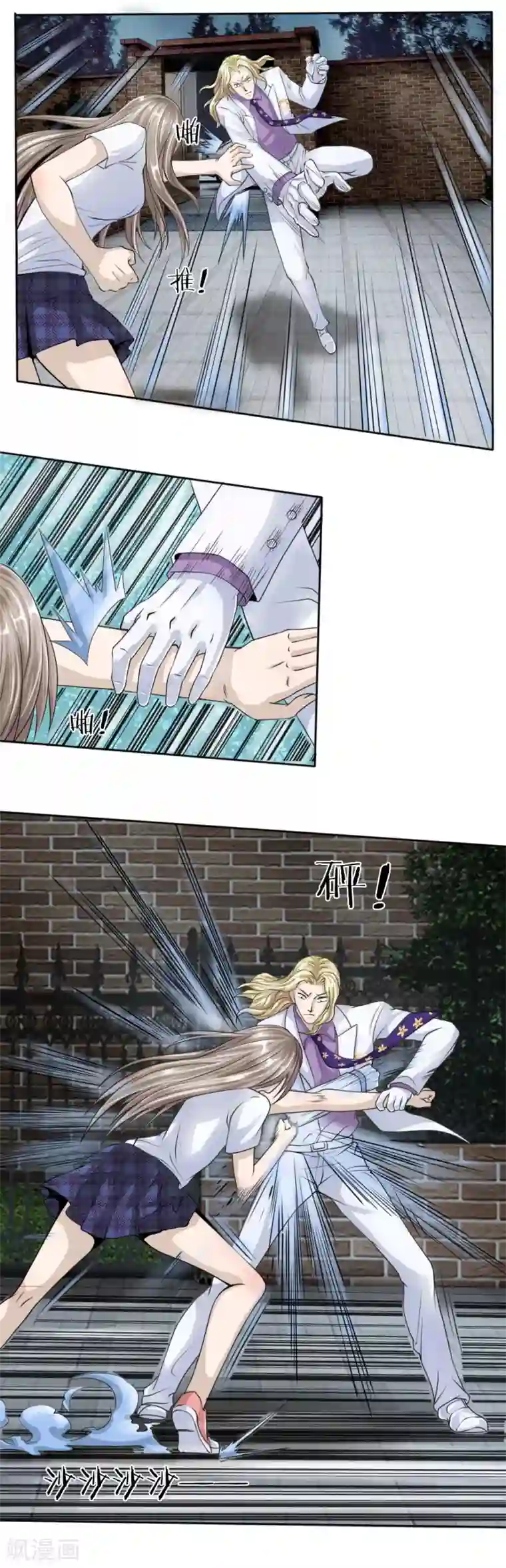 绝世兵王第21话