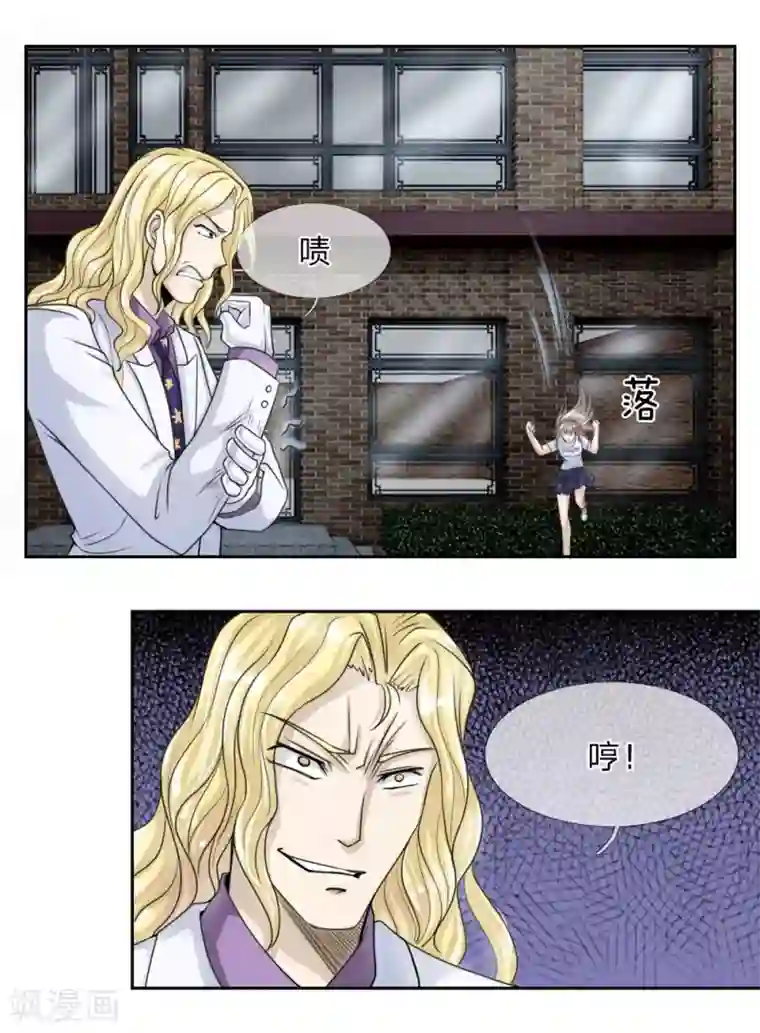 绝世兵王第21话