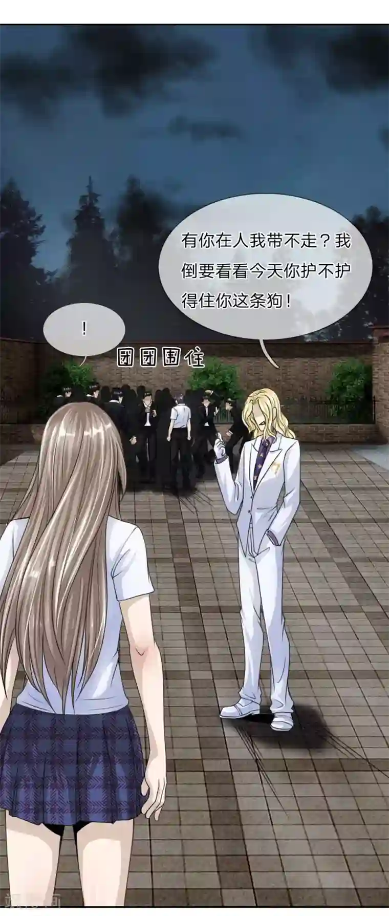 绝世兵王第21话