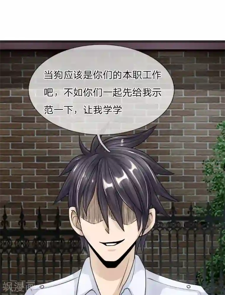 绝世兵王第21话