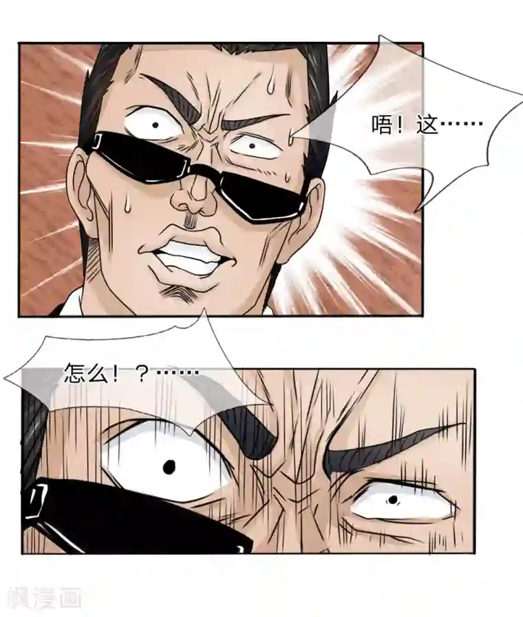 绝世兵王第22话