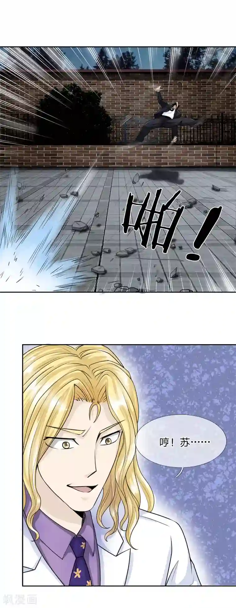 绝世兵王第23话