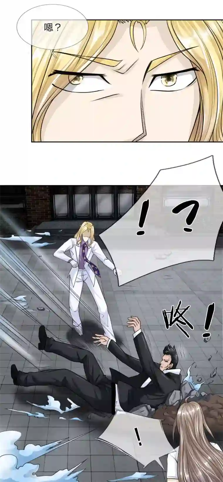 绝世兵王第23话