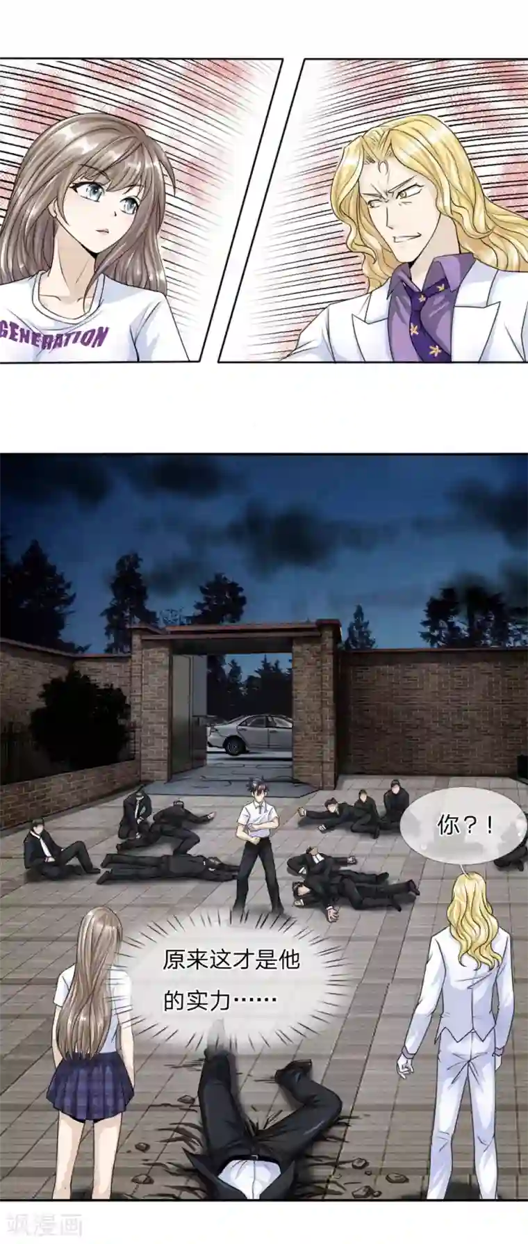 绝世兵王第23话