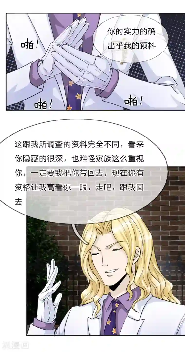 绝世兵王第23话